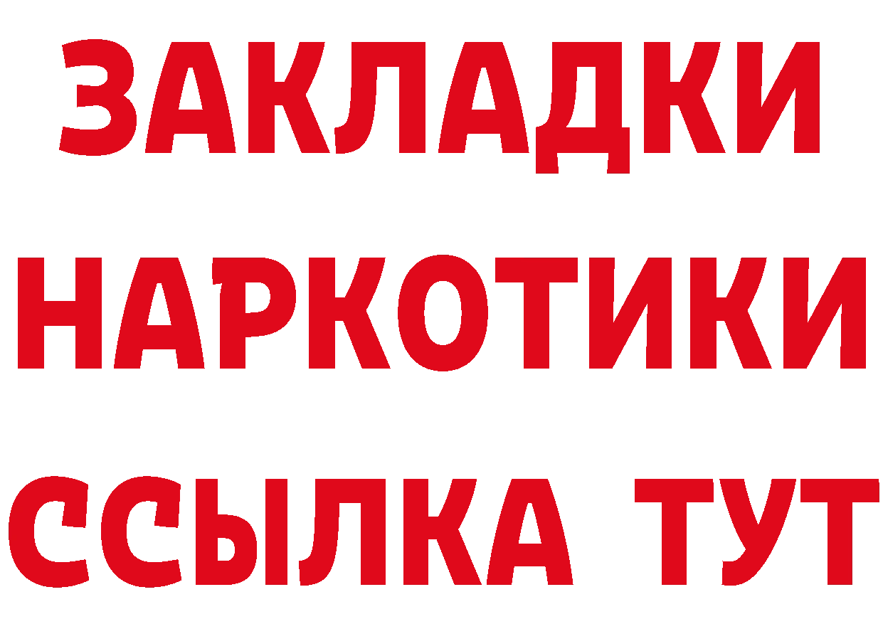 Как найти закладки? площадка какой сайт Ленск